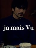 ja mais vu / ジャメヴ