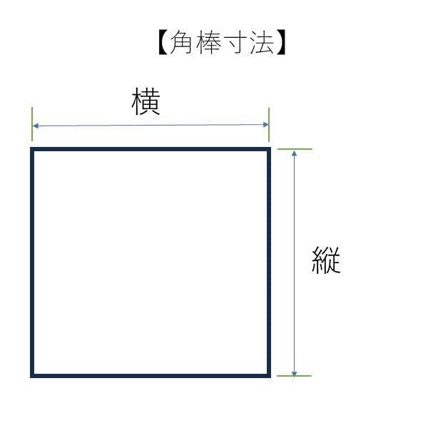 Amazon.co.jp: 鉄黒皮角棒 2本セット 16x16mm L=300～500mm 2本 