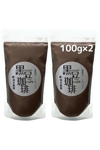 国定農産 黒豆珈琲 200g(100g×2袋) ノンカフェイン 無添加 国産 黒豆 コーヒー 粉 焙煎黒豆 カフェインレス 大豆コーヒー 大豆