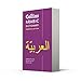 Collins Arabic Dictionary: Essential Edition (Collins Essential Editions) (English and Arabic Edition)