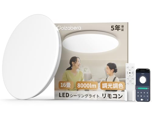 Coizabera LED�V�[�����O���C�g 16�� 60W 8000lm ���P�x �������F ���d����铔 �V��Ɩ���� ���[��񂭃V�[�����O���C�g ���^ ������� �d�C �u���� �����R���t�� �X�}�z���� Ceiling Light 14�� 16�� �Q��/��