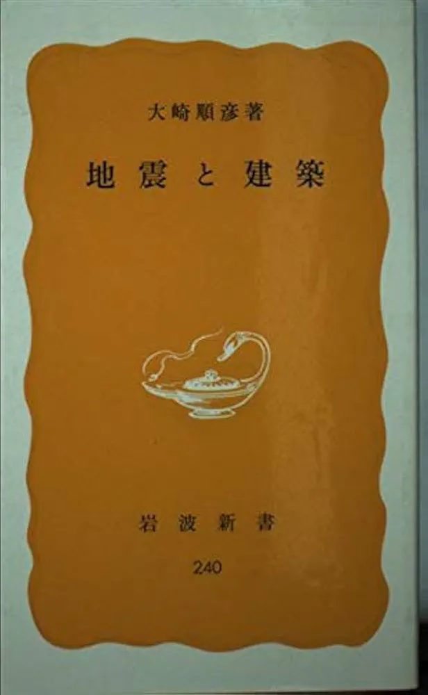 能登地震寄付　版画のジャポニスム　大型本 ヨドバシ.com - 能登半島地震は6.11人工地震だった?!―衝撃の複合