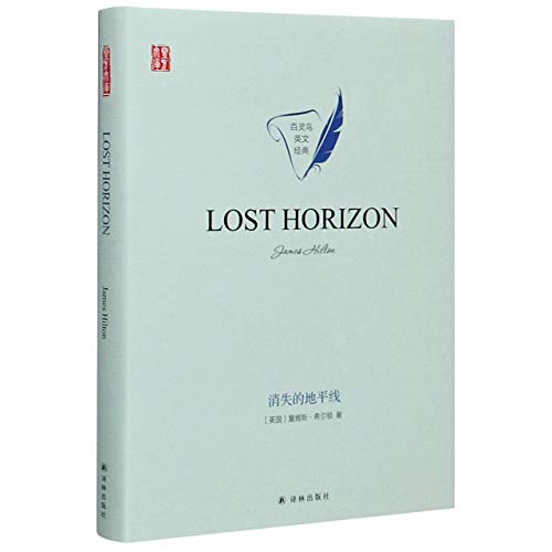 Lost Horizon view 2