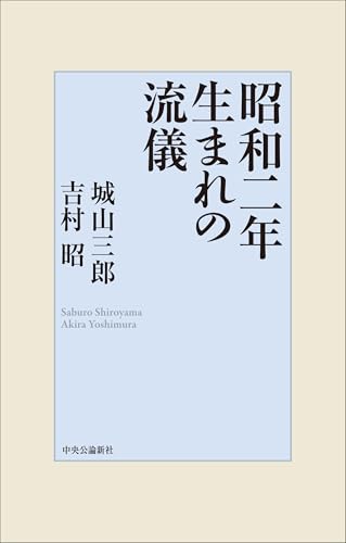 本田宗一郎の人の心を買う術: 夢見て、燃えて、グランプリ | ダ