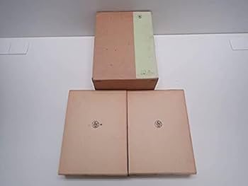 周易釋詁（上・下）　森脇晧州　　周易釈詁　易経　易学 Amazon.co.jp: 周易釈詁（上・下） 森脇晧州 周易釋詁（上・下