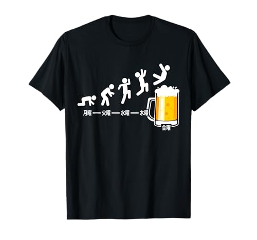 ビール週間ついに金曜日の週末面白いビールギフト Tシャツのサムネイル