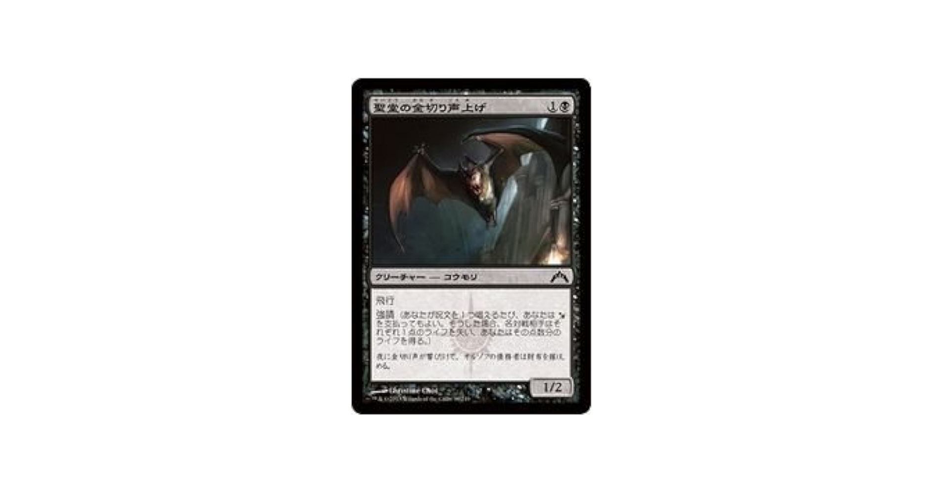 Amazon.co.jp: MTG 黒(GTC)聖堂の金切り声上げ(C) : おもちゃ