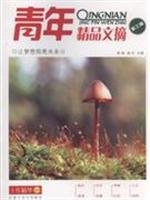 Young Fine Abstract: Every moment is eternal (1 Series) (Essence Deluxe decade) [Paperback] 7806756256 Book Cover