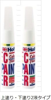 Amazon Holts ホルト Minimix タッチアップペン タッチペン下塗りｍｌ 上塗りｍｌ トヨタ純正色塗料ペイント調色システム カラーナンバー 084 グラッシャーパールマイカ ペイント 車 バイク