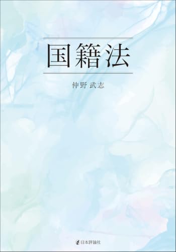 Amazon.co.jp: 仲野 武志: 本、バイオグラフィー、最新アップデート
