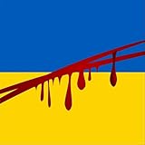 Рани Українських Корінь