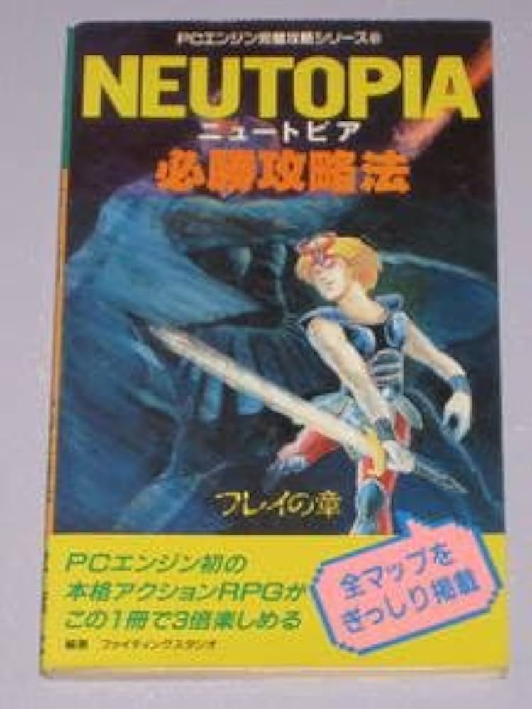 PCエンジン　ソフト　カード PCエンジンメンコカードの事 | Colorful Pieces of Game