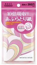 CVSセレブ 超強力あぶらとり紙
