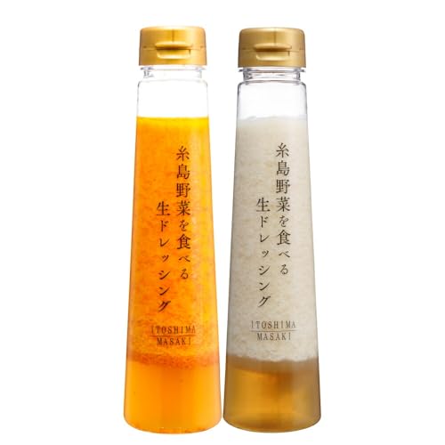 ITOSHIMA MASAKI [ご家庭用]糸島野菜を食べる生ドレッシング(人参・玉葱 2本セット)