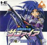 Amazon | 銀河婦警伝説サファイア 【PCエンジン】 | PCエンジン 