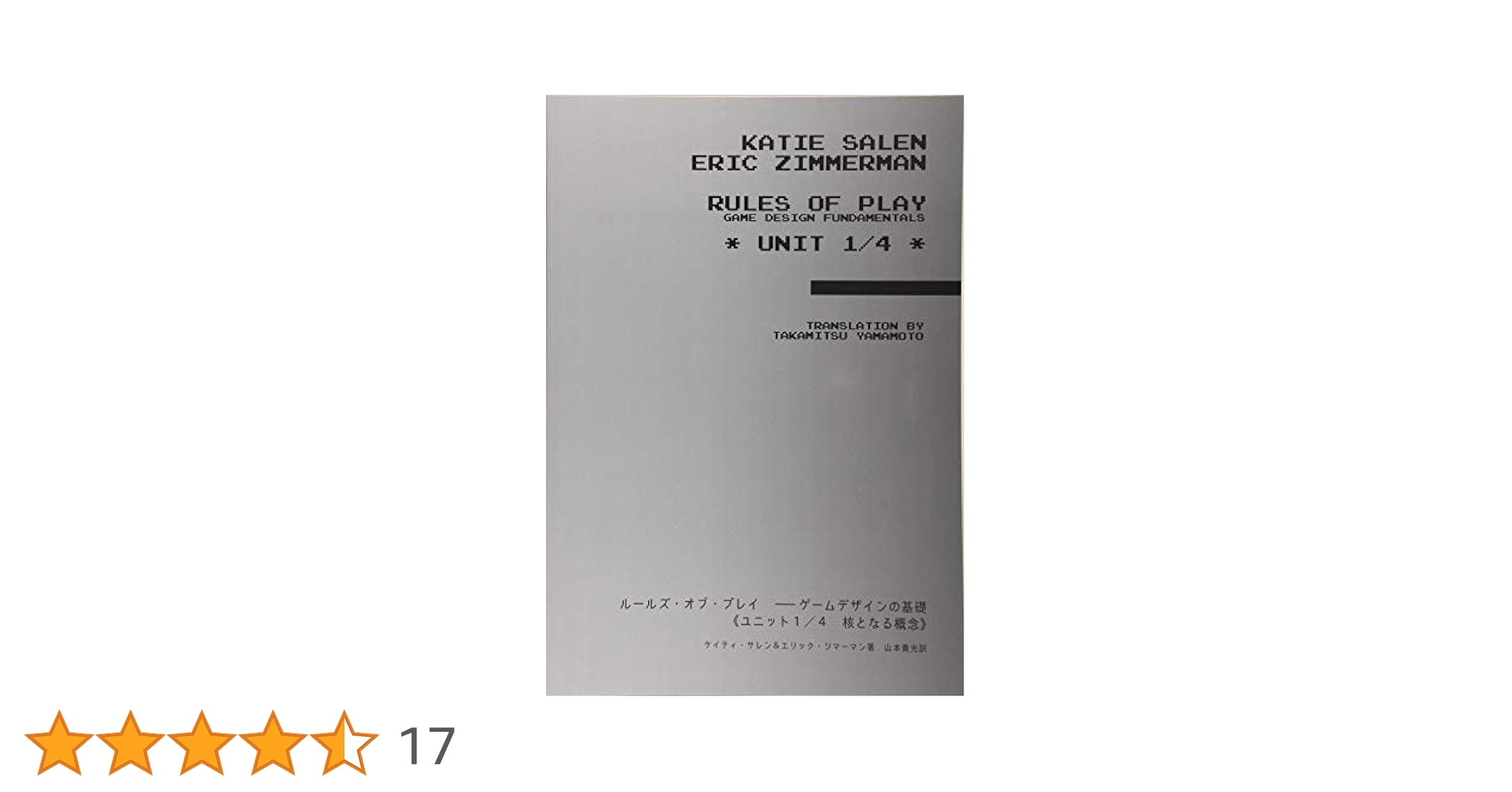ルールズ・オブ・プレイ : ゲームデザインの基礎 下 41DiConqFNL.jpg_BO30,255,255,