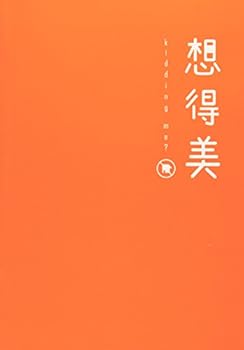 A 3: would you like to have to beauty - Book #3 of the 韩寒「ONE·一个」MOOK