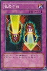 Amazon.co.jp: 魔法の筒 【N】 SY2-035-N [遊戯王カード]《遊戯編