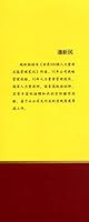 Fortune 500 Human Resources Director Management notes 2(Chinese Edition) 7122187942 Book Cover