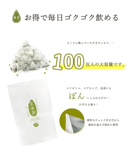 みずたま農園 ゴクゴクすっきり 玄米茶 ティーバッグ