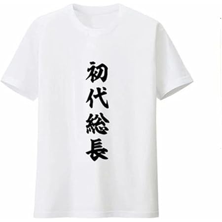 Amazon 東京卍リベンジャーズ ｔシャツ 記念シャツ 夏服 半袖 コスプレ 衣装 キャラクターc東京卍會 龍宮寺 堅 佐野万次郎 日常服 コレクション 肌着 快適 ゆったり 男女兼用 グッズ S Xl コスプレ 仮装 通販