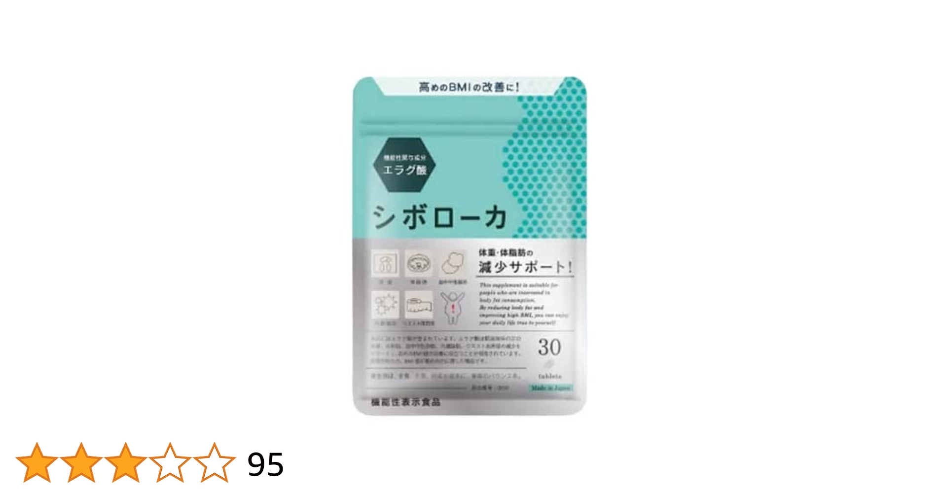 新品 】シボローカ（30粒） 2袋セット 機能性表示食品 【公式通販】