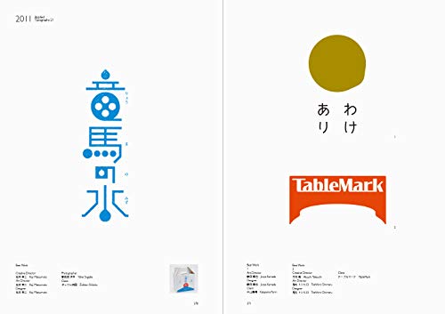 Amazon.com: 日本タイポグラフィ協会: books, biography, latest update