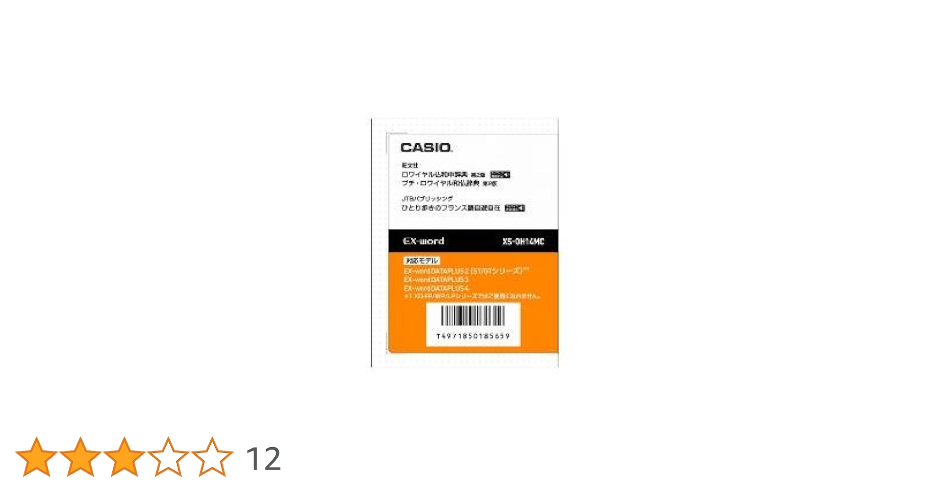 Amazon | カシオ 電子辞書 エクスワード 追加コンテンツ