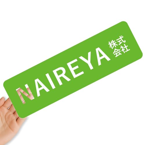 【クリアタイプ】オリジナルステッカー 表札 クリアステッカー 文字シール 透明背景 透明文字 名入れ 社名 店舗名 オーダーメイド オリジナル ポスト お名前シール 看板 窓 車 注意喚起 福祉 1枚から 横書き 2行 住所 電話番号 UV印刷 防水 屋外