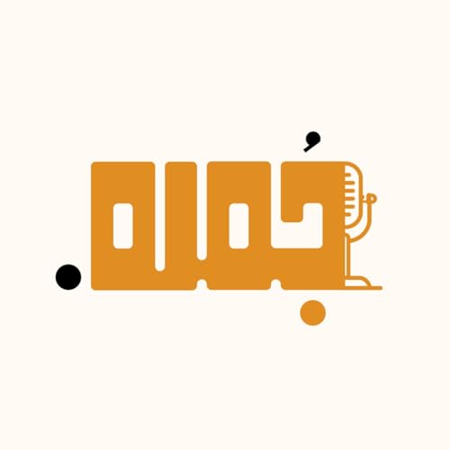 Couverture de Jomleh | جمله