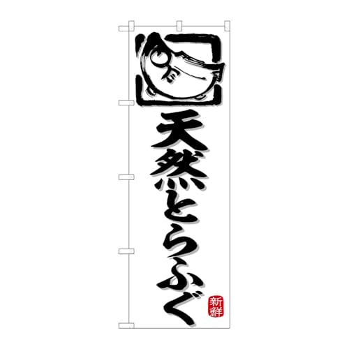 y2Zbgẑڂ艮H[ ̂ڂ 130937 VRƂӂn W600×H1800mm OO ̑ ɐ 󒍐Yi