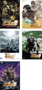Amazon.co.jp: 真救世主伝説 北斗の拳 全5枚 ラオウ伝 殉愛の章