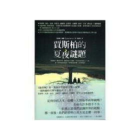 Jasper's Summer Night puzzles (Traditional Chin... 9868652340 Book Cover