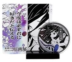 Amazon.co.jp: 鬼滅の刃 吾峠呼世晴原画展 アクリル名場面ジオラマ