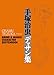 Osamu Tezuka: Anime & Manga Character Sketchbook