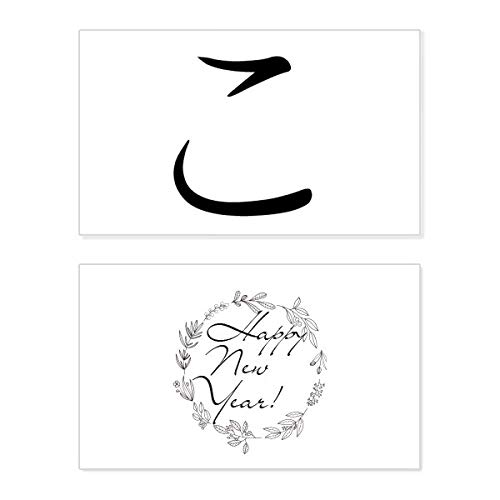 Tarjeta de Año Nuevo con Hiragana KO: decora tu hogar con un mensaje de bendición