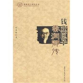 【貴重資料】中国語資料叢刊 康熙朝皇輿全覧図 中国珍貴典籍史話叢書(白鴻叶 李孝聡 著