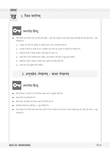 Image of Oswaal NCERT & CBSE ONE FOR ALL WORKBOOK Sanskrit (Deepakam) Class 7 For 2026-27