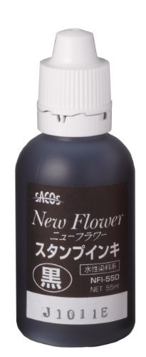 新朝日コーポレーション ニューフラワースタンプインキ 55g 黒 NFI-55D