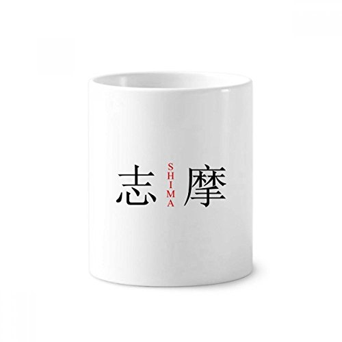 Porte-brosse à dents céramique Shima Japaness Ville rouge tasse 350ml