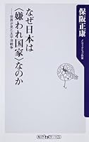 Why Japan Pacific War (Kadokawa one theme 21) that the 7th world saw nation "hated> (2010) ISBN: 4047102474 [Japanese Import] 4047102474 Book Cover