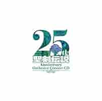 聖剣伝説25周年 アニバーサリーコンサート パンフレット　タオル 聖剣伝説3 25th Anniversary Orchestra Concert | SQUARE ENIX