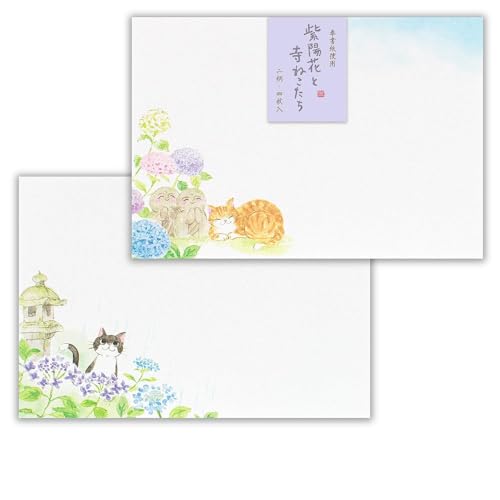 エヌビー社 封筒 ねころび 紫陽花と寺ねこA | 2柄アソート 4枚入 和紙 奉書紙 横書き 郵便番号枠なし