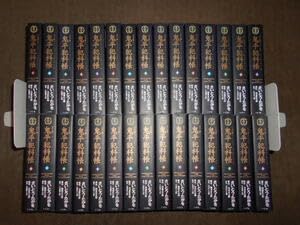Amazon.co.jp: ワイド版 鬼平犯科帳 全60巻セット さいとう・たかを