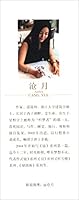 朱颜 7549249911 Book Cover
