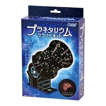 Amazon.co.jp: （まとめ）工作手作りセットニュープラネタリウム