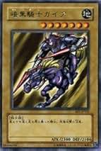 Amazon.co.jp: 暗黒騎士ガイア