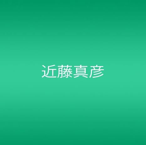 Amazon The Rock Best 近藤真彦 沢ちひろ 松本隆 伊達歩 売野雅勇 織田哲郎 真島昌利 ジョー リノイエ 鈴川真樹 J Pop ミュージック Amazon The Rock Best 近藤真彦 沢ちひろ 松本隆 伊達歩 売野雅勇 織田哲郎 真島昌利 ジョー リノイエ 鈴川真樹 J Pop ミュージック