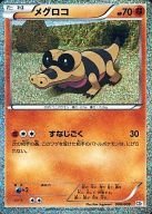 Amazon.co.jp: ポケモンカードゲーム/BW コレクションシート「旅立ちの