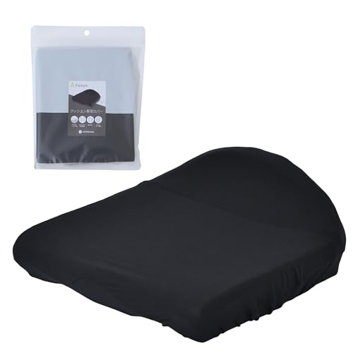 nishikawa 【 西川 】 キープス サポートクッション 専用カバー 44X41X18cm用 お尻のまくら 洗える ぴったりフィット やわらかニット ゴムで取り付け簡単 ブラック PG84320622